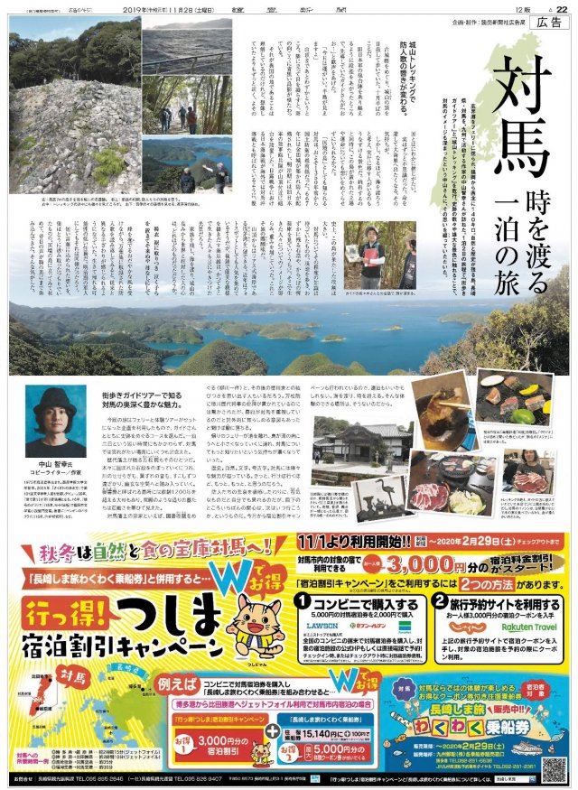 新聞広告 読売西部アイエス 広告商品 株式会社読売西部アイエス